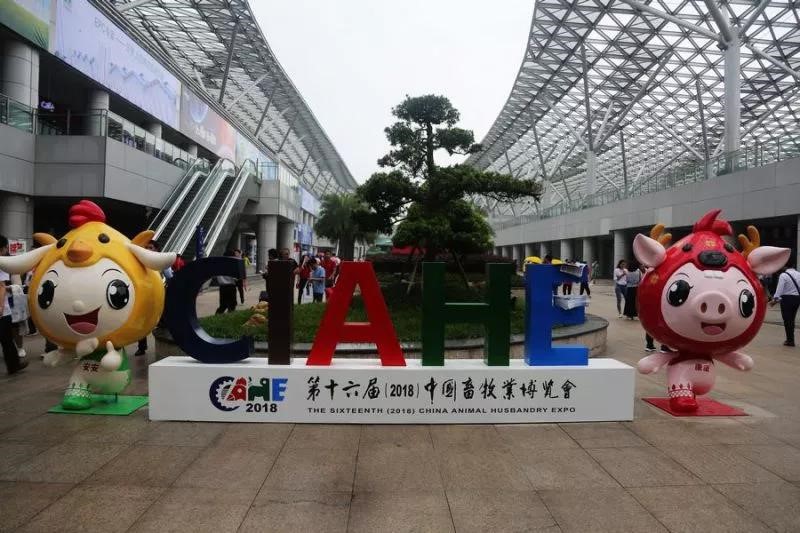 2018中國(guó)畜牧展，重慶優(yōu)寶攜手桑禾藥業(yè)、瑞士先正達(dá)共同出展
