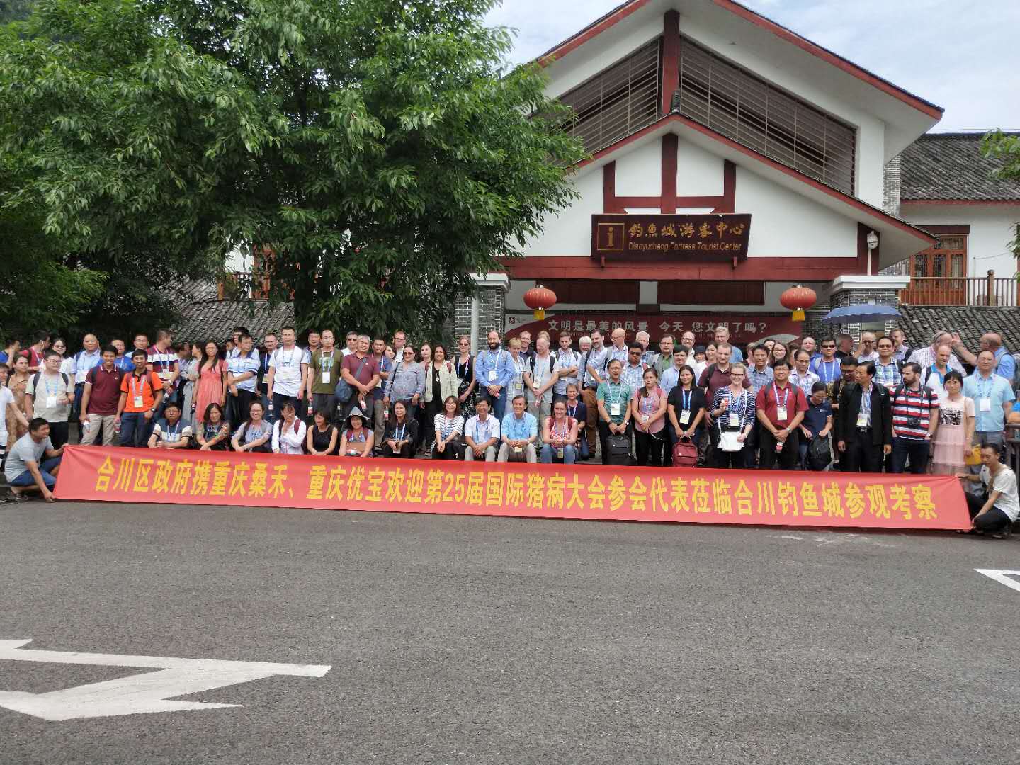 合川區(qū)政府?dāng)y重慶優(yōu)寶&重慶桑禾，組織第25屆國(guó)際豬病大會(huì)代表前往合川釣魚(yú)城參觀考察