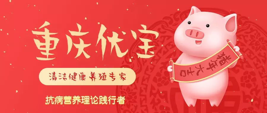 喜報！由陳代文教授主持，優(yōu)寶參與的抗病營養(yǎng)項目榮獲國家科技進步二等獎！