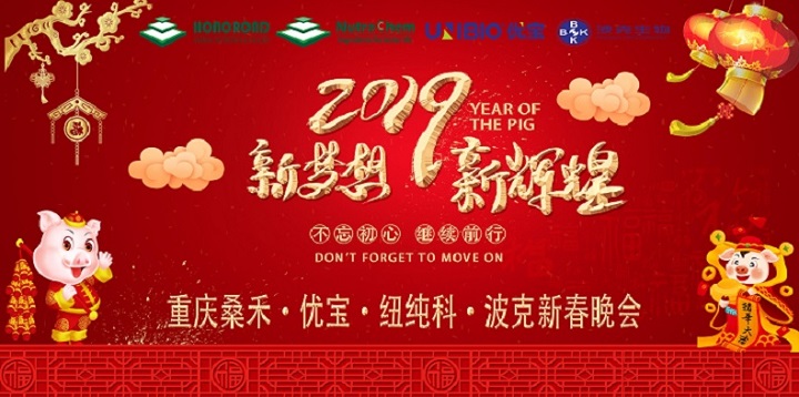 同唱和諧新樂章，共繪未來好宏圖