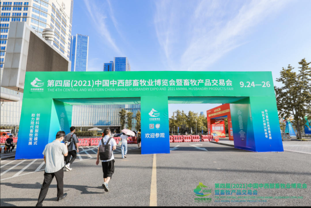 重慶優(yōu)寶生物亮相第四屆（2021）中國中西部畜牧業(yè)博覽會！