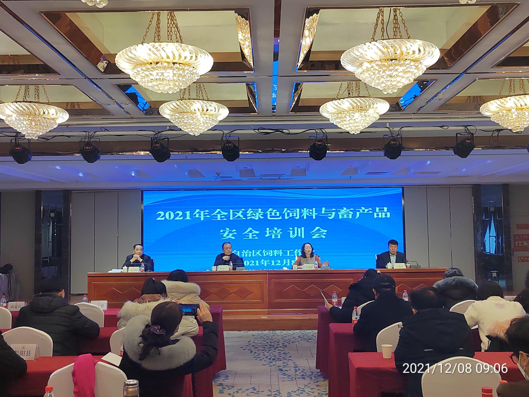 優(yōu)寶董事長孟懷旺博士受邀為“2021年寧夏回族自治區(qū)綠色飼料與畜產(chǎn)品安全培訓(xùn)會(huì)”做專題講座！