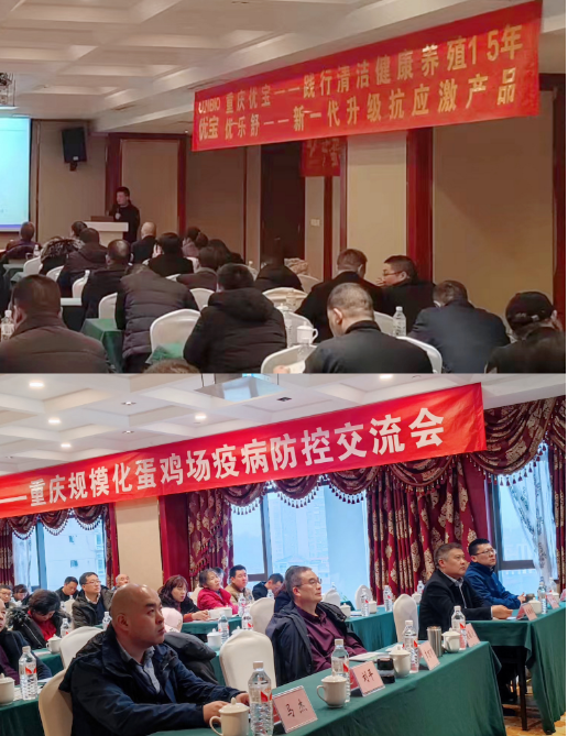 “2023年重慶規(guī)?；半u場(chǎng)疾病防控交流會(huì)”在牡丹之城——墊江，成功舉辦！
