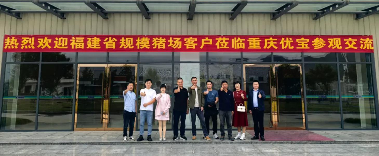 福建規(guī)模豬場(chǎng)客戶清潔健康養(yǎng)殖沙龍?jiān)诠竞洗ɑ爻晒εe行