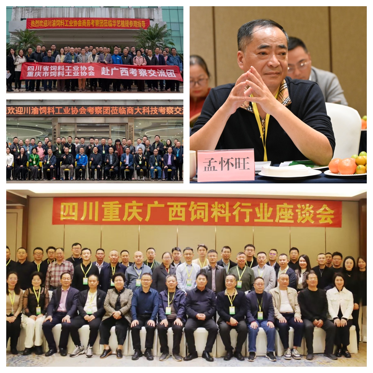 川渝桂飼協(xié)聯(lián)動(dòng) 丨 優(yōu)寶赴桂促交流