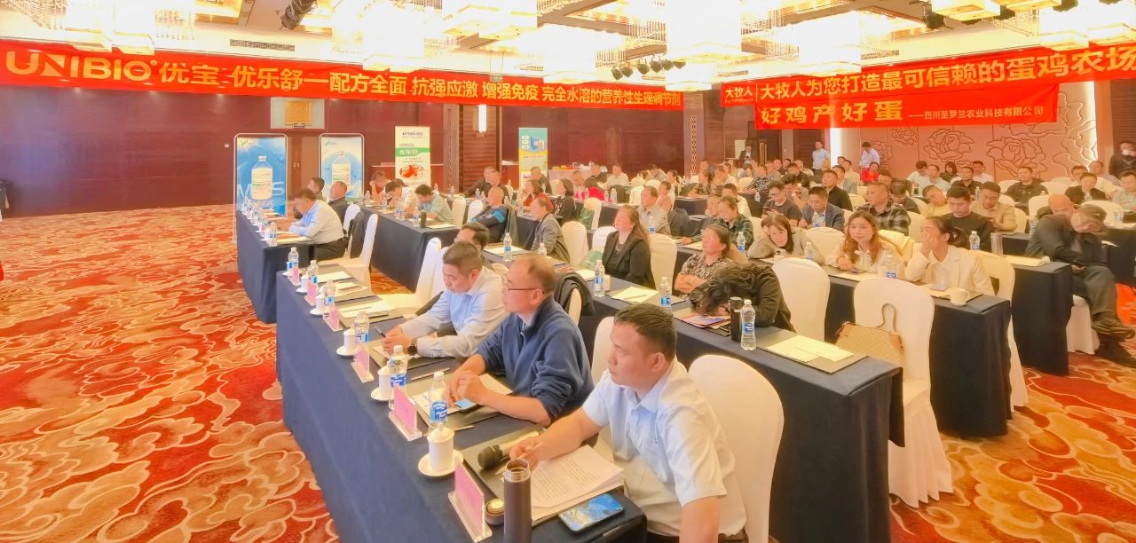 2025年重慶蛋雞春季綜合防控峰會(huì)成功舉辦，重慶優(yōu)寶積極助力產(chǎn)業(yè)發(fā)展